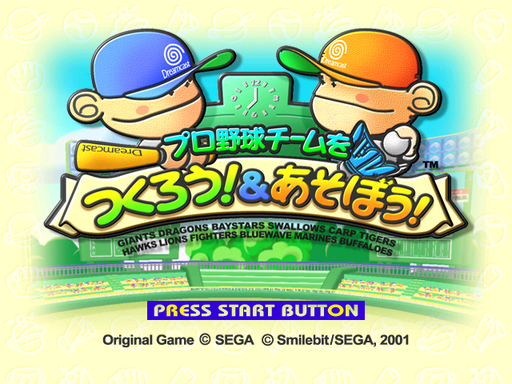Pro Yakyuu Team O Tsukurou! & Asobou title screen for Sega Dreamcast